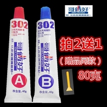  Brother two good universal glue (AB glue) glue 302 glue Super glue Brother two good AB glue 20g