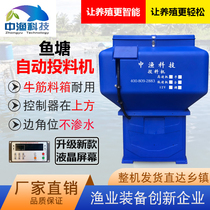 Fish pond breeding feeder large capacity fully automatic fish pond feeder dedicated timing feeder for fish feed