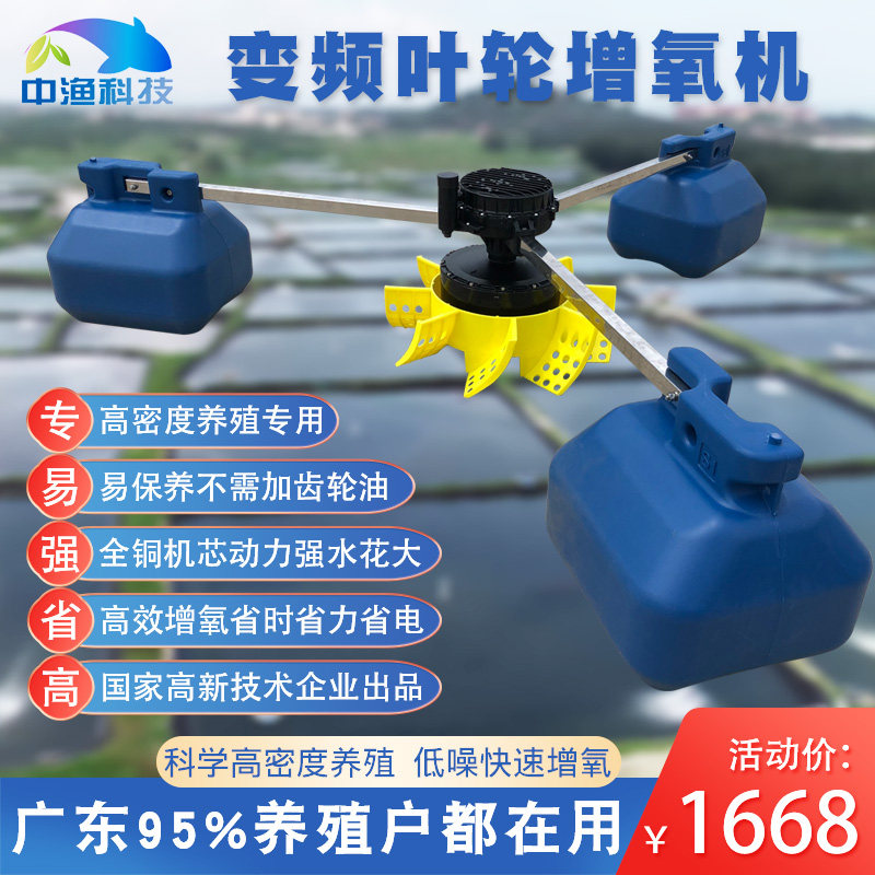 Sino-fishing conversion frequency oxygen pump special oxygen pond high power outdoor aerobic aerobic oxygen oxygen oxygen oxygen oxygen-oxygen-oxygen-oxygen-oxygen-oxygen-oxygen-oxygen-oxygen-oxygen-oxygen-oxygen-oxygen-oxygen-oxygen-oxygen-