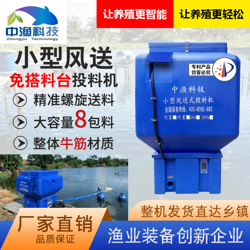 Medium Fishing feeding machine 180 degrees free of hitch stage fish pond feeding machine fully automatic 360-degree positive and negative pressure feeding bait machine