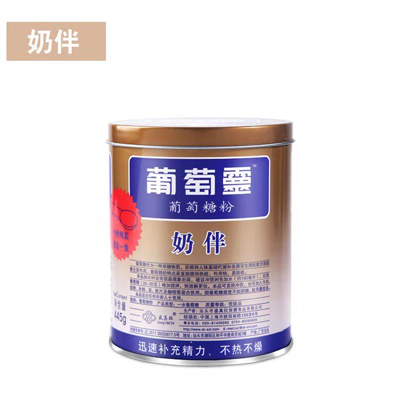 Sheng Real Lashing Milk Partner Sugar Powder Teen Sports Fitness Edible Glucose 445g 2 cans