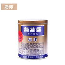 Sheng Real Lashing Milk Partner Sugar Powder Teen Sports Fitness Edible Glucose 445g 2 cans