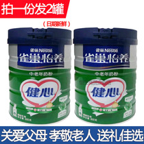 Nestlé Middle aged milk powder Pleasant Nourishing fish oil 800g grams of canned x2 Listening Jar Adult Nutrient High Calcium Formula