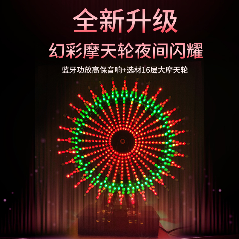 16-Layer Colorful Led Music Rotating Ferris Wheel DIY Electronic Kit Light Cube Microcontroller Soldering Parts 16-Layer Colorful Led Music Rotating Ferris Wheel DIY Electronic Kit Light Cube Microcontroller Soldering Parts