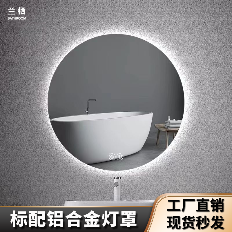 Round toilet smart mirror wall mounted with lamp anti-fog led bathroom mirror touch screen toilet makeup mirror