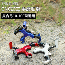 Bow and Arrow conquer three-finger grip scattered compound bow shooting archery sports dispenser full set with insurance grip spreader