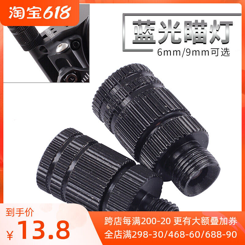 Composite anti-trarch arrow five-pin single-needle aiming for fireball aiming lamp accessories Arrow Sighting with optical fiber sight 6mm 9mm