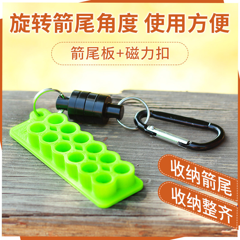 Composite bow recurve bow tail plate magnetic buckle bow and arrow archery adjustment arrow tail orientation row arrow support storage plate accessories