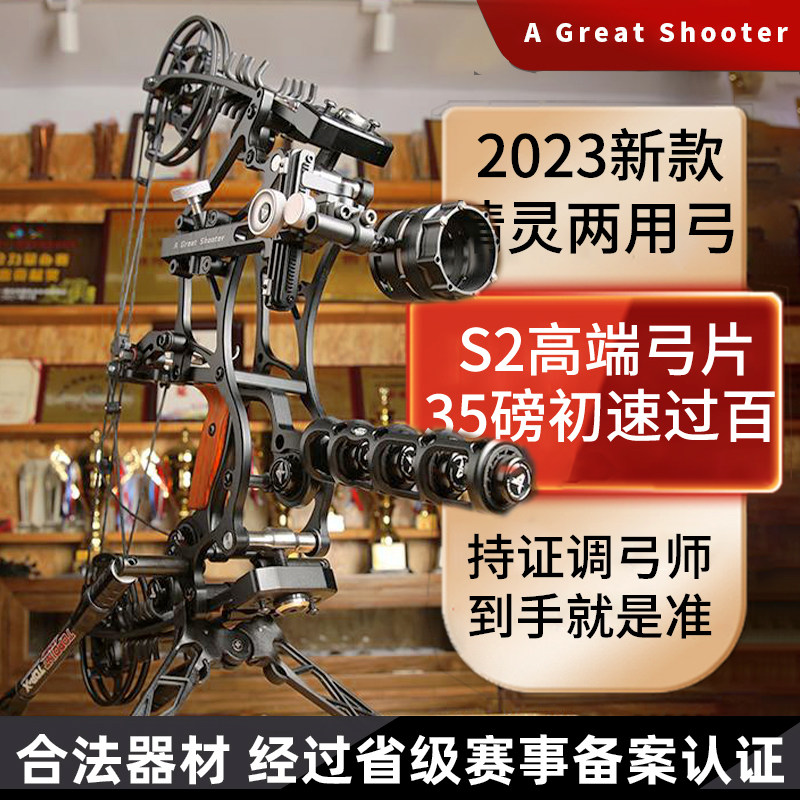 Composite Bow Elf Outdoor Professional Bow Archery Shotbow Steel Ball Shooting High Precision Small Archery Branch Suit Equipment-Taobao