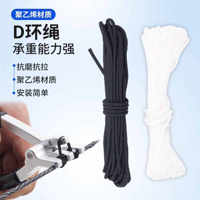Arrow D-rope composite pullebow arrow positioning arrow point U-ring buckle discharge accessories shooting motion equipment