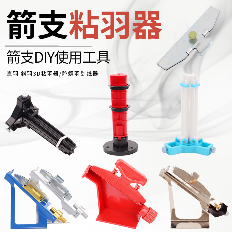 Archery Archery Arrow Arrow Arrow Plume Straight Feather 3D Mucus Plume ARROW LEVER TRUE PLUME CARBON BOSLIM ARROW BRANCH DIY ACCESSORIES