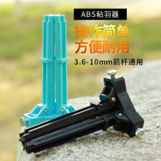 Стрелка 弓箭射箭3d打印粘羽器 射箭箭支diy工具复合反曲弓箭羽粘合器配件