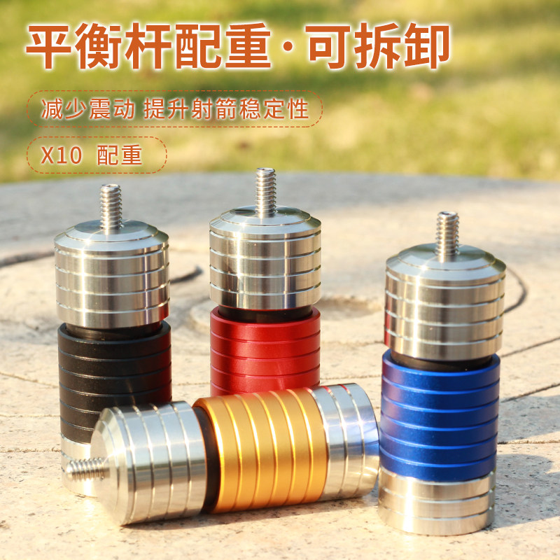 Composite Anti-Trarch Archery Competitive Shock Absorber X10 Balance Lever Counterweights Archery Light Bow Shooting Sports Match Accessories