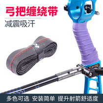 Composite curved bow arrow bow handle with non-slip sweat absorbing shock absorber belt archery equipment grip winding belt hand handle accessories