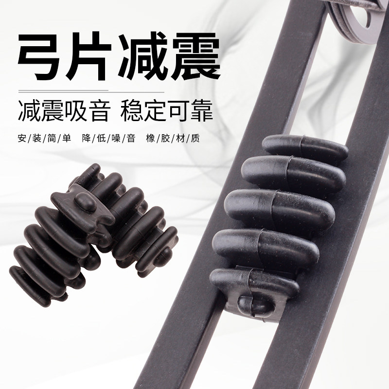 Composite Pulley Bow Wow Caterpillar Twin Bow Sheet Shock Absorber Bow Arrow Shooting Archery Rubber Damper Stabilizer Accessories