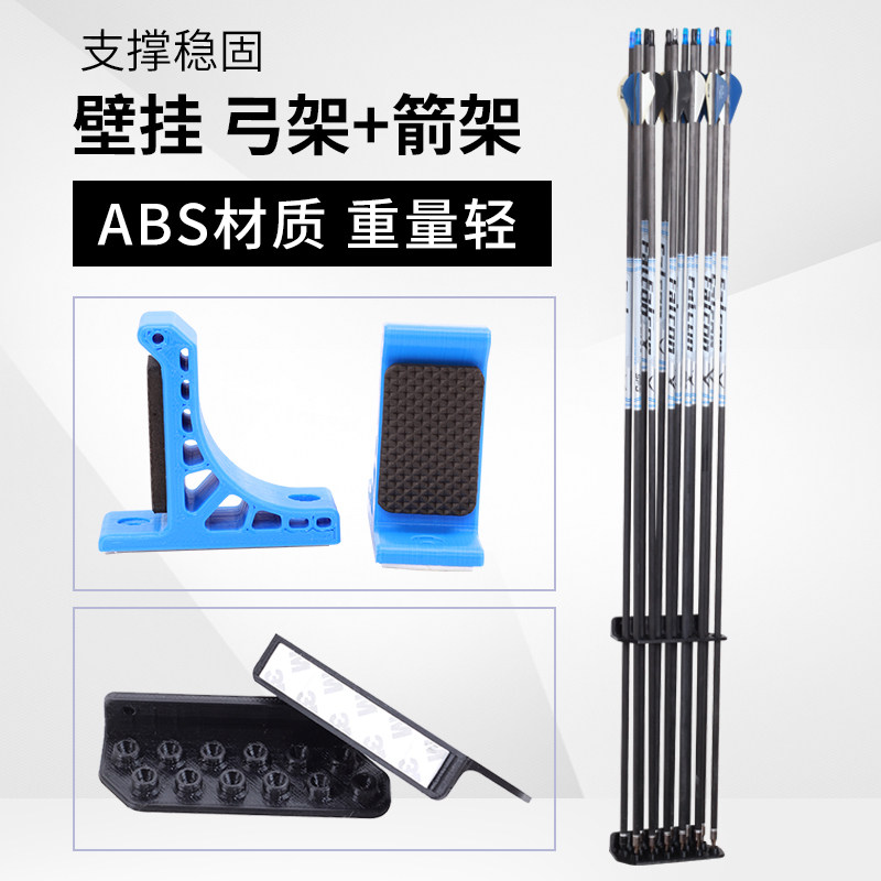 Composite bow anti-tramway arch wall-mounted archery archery accessories bow and arrow shooting archery sports hanging wall shelf Arrow aids
