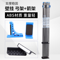 Compound bow and bow wall hanging bow frame Arrow frame accessories bow and arrow shooting archery sports hanging wall rack Arrow support equipment