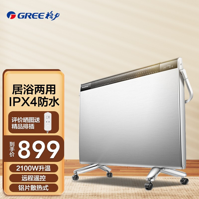 Grid Force Warmer Home Bass Thermostatic Plus Wet Electric Heater Power Saving Speed Thermoelectric Thermal Film NBDE-X6021B