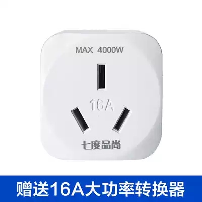 Gift 16A converter socket extension cord for mobile air conditioning (do not shoot for gifts)