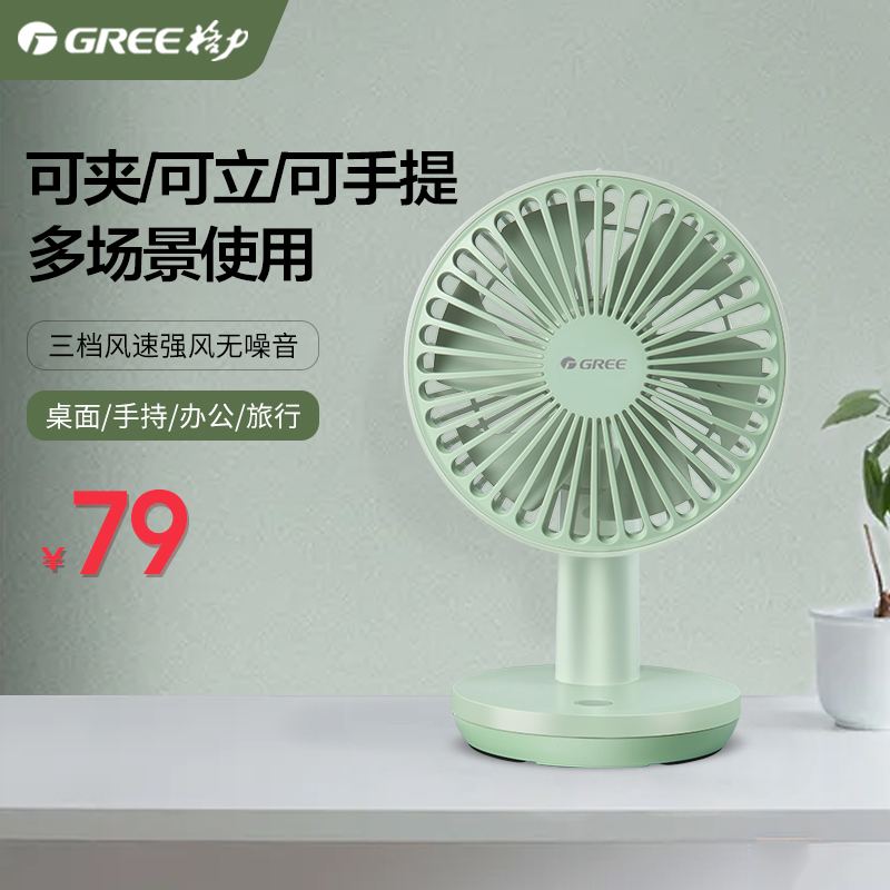 Gli handheld electric fan USB charging type portable car with double purpose Dormitory Desktop Large Wind Table Fan