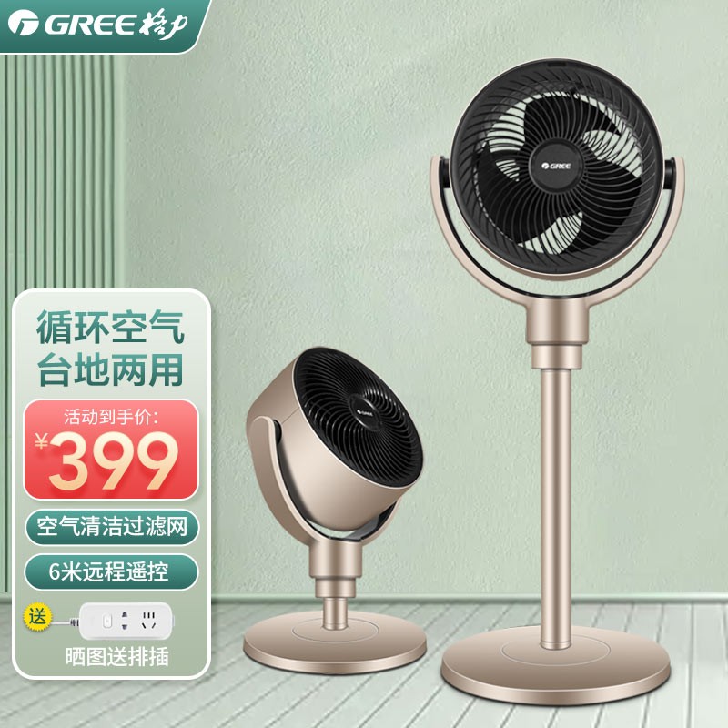 Greege Force Air Circulation Fan Bench Ground Electric Fan Home Remote Control Floor Fan Decontamination Fan Table Fan