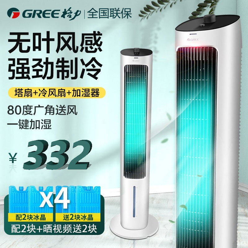 Gli 4L Liter Air Conditioning Fan Home Cold Fan Bedroom Without Leaf Tower Cold Blower Mobile Water Cooled Silent Tower Fan