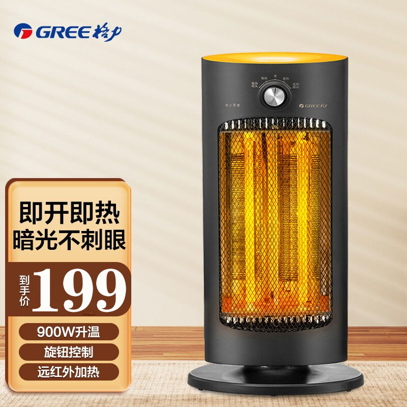 Gree small sun heater fast hot roasting stove shaking head household anti-scalding electric heater far infrared dark light carbon fiber