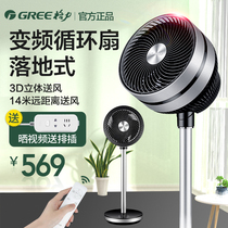 Gli Air Circulation Fan Home Floor Electric Fan Bass Vertical DC Frequency Conversion Turbine Air Convection Electric Fan