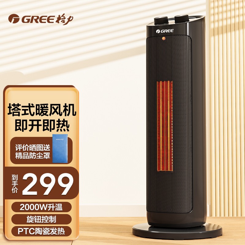 Greege Force Home Vertical Warmer Warm Fan Speed Hot Warm Fan Smart Timed Appointment Living Room Bedroom