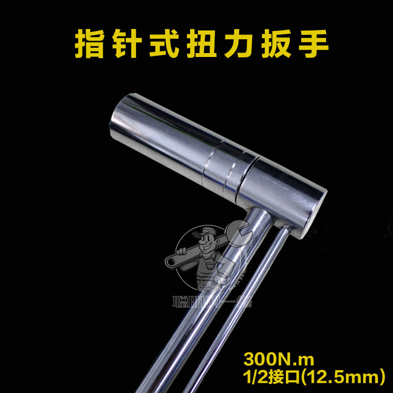 Finger-type 30 kg torque wrench moment adjustable wrench sleeve wrench car maintenance tool torsion wrench-Taobao