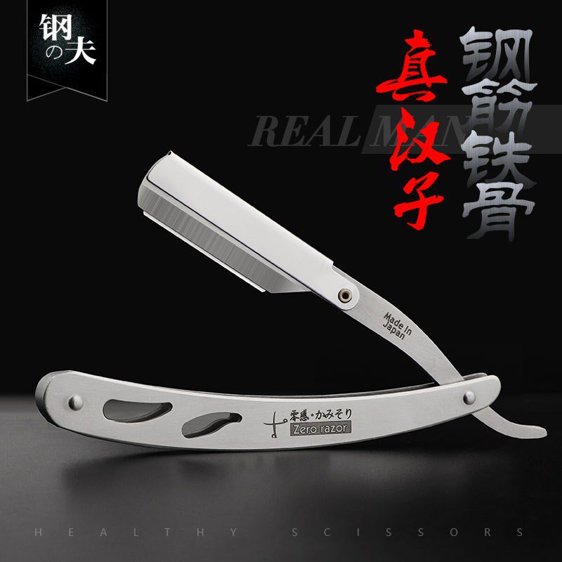 Old-fashioned razor manual razor razor razor razor blade shaving knife beard knife razor razor