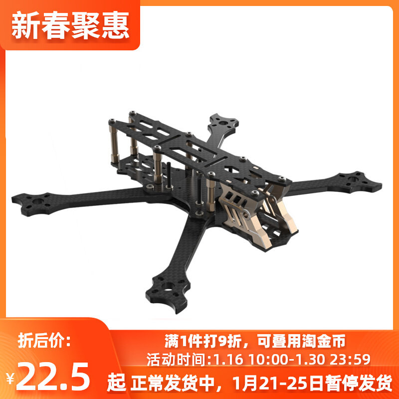 SpeedyBee FS225 V2 5 inch rack