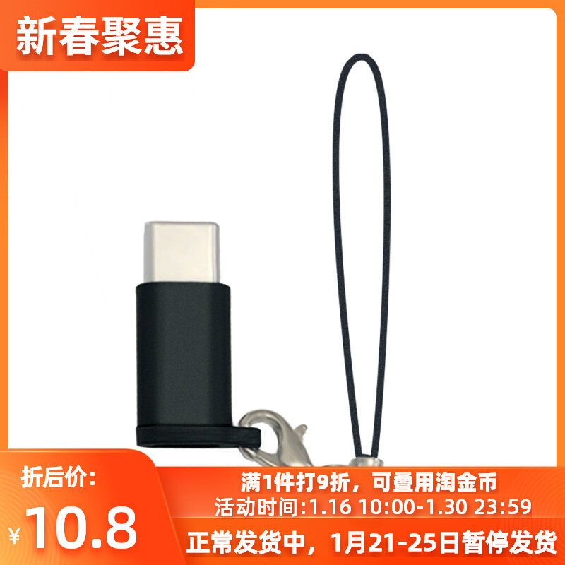 Android Micro USB to USBC Adapter for Speedy Bee Adapter 2