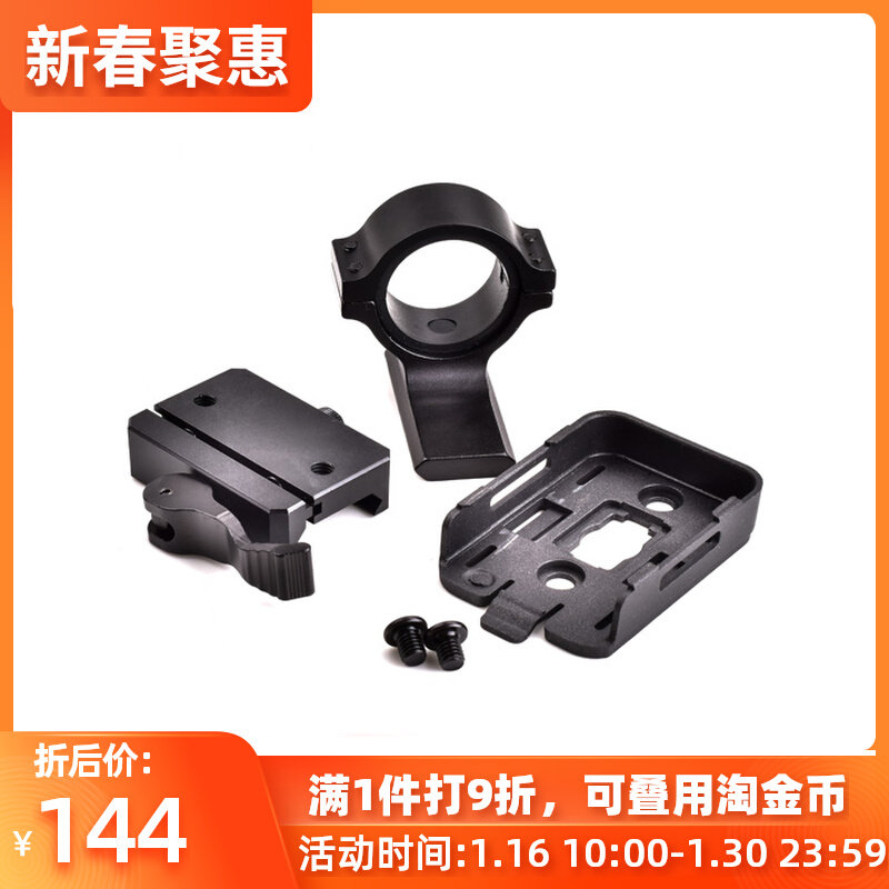 Bracket for RunCam2 Airsoft Version