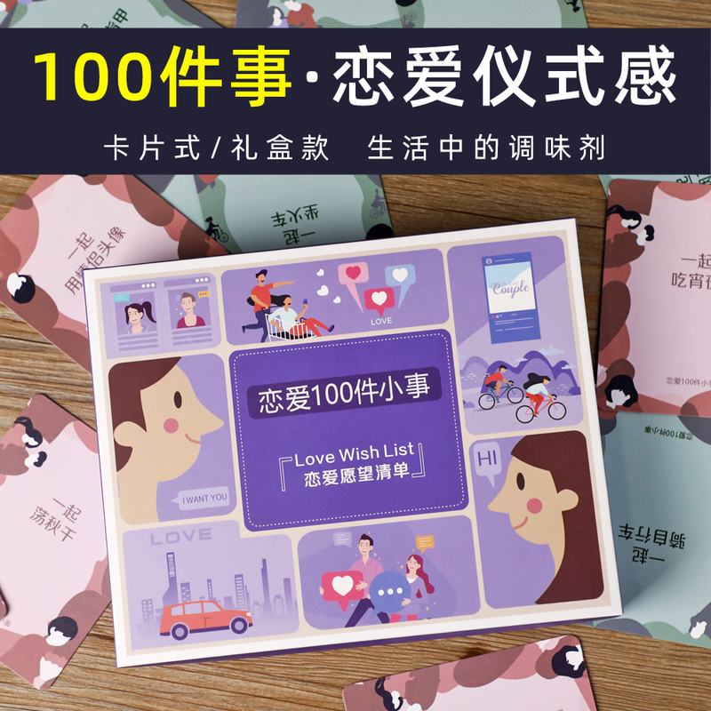 100 Things Couples Should Do Together When They'Re in Love, a Gift Card with 100 Small Things to Check Off 100 Things Couples Should Do Together When They'Re in Love, a Gift Card with 100 Small Things to Check Off