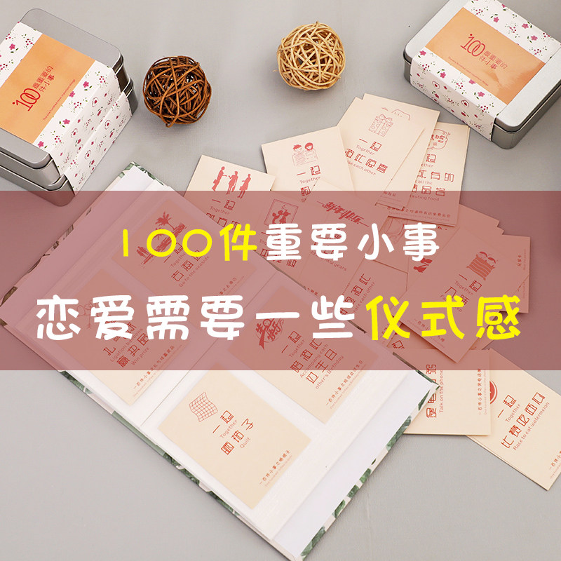 Couples 100 things between love must do important one hundred small things punch card card to send gifts to boyfriend and girlfriend