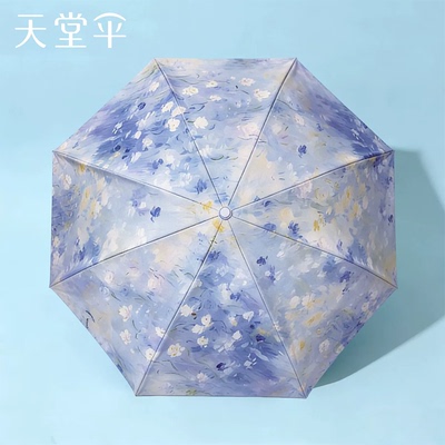 天堂伞晴雨两用伞黑胶防晒防紫外线遮阳伞油画太阳伞三折叠小清新