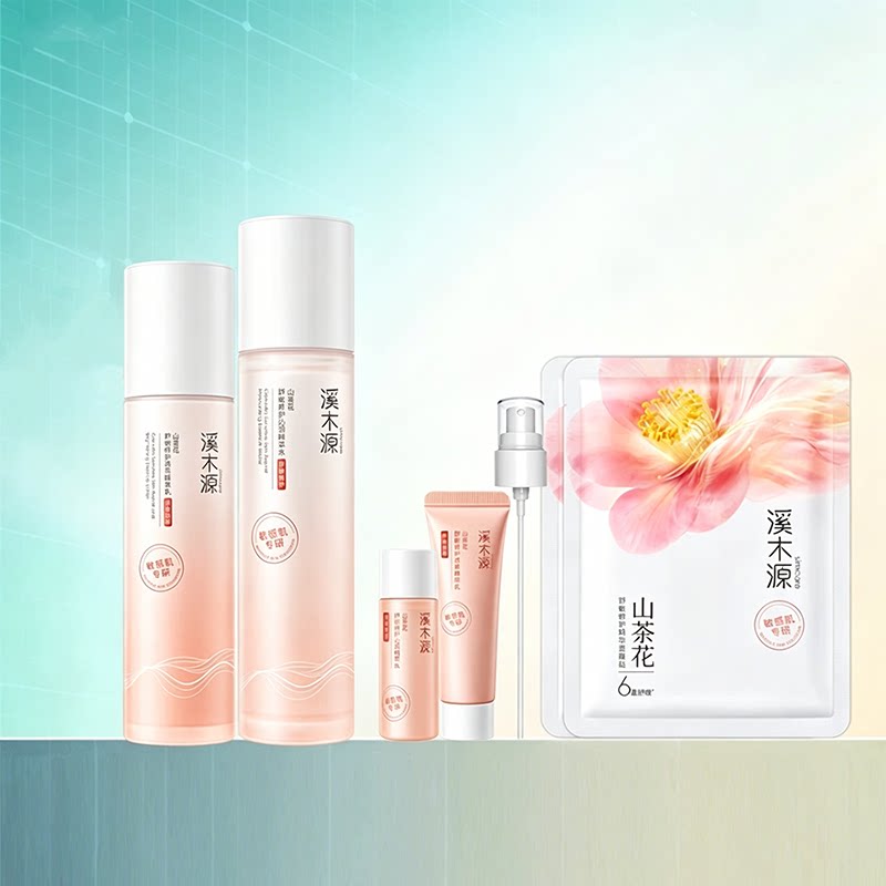 【全新升级】溪木源山茶花水乳套装敏感肌补水保湿舒缓修护屏障