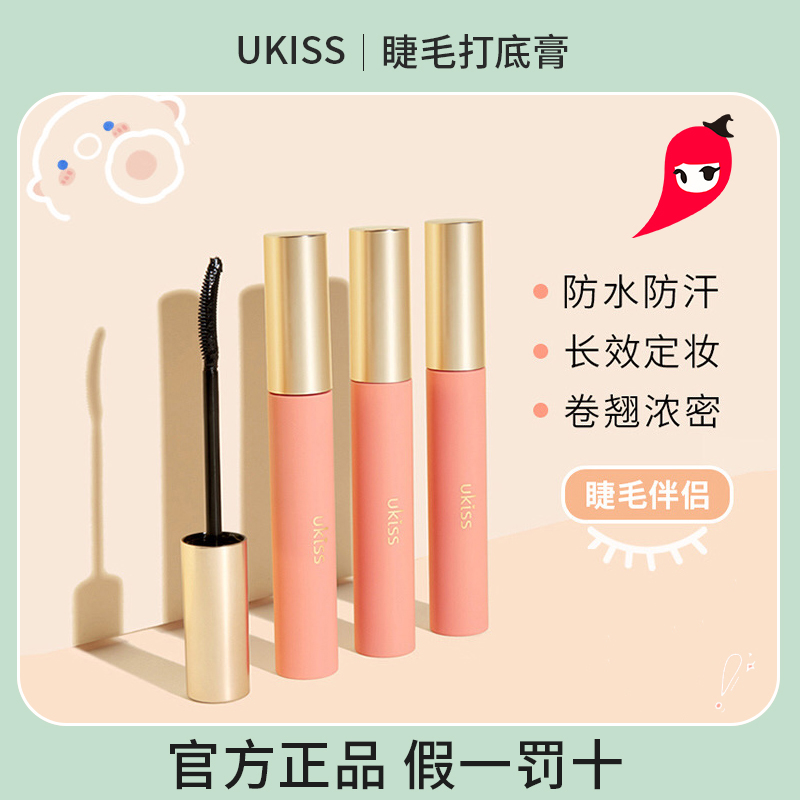 UKISS eyelash primer, waterproof, anti-sweat, long curl, no smudge, long-lasting nourishment, fine brush head, three-dimensional
