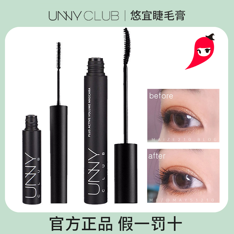 unny mascara flooded naturally fiber curling with long skirt and fine brush head stereo