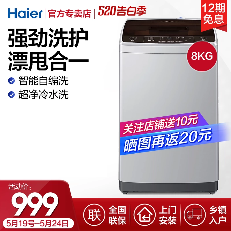 Máy giặt Haier / Haier tự động 8kg kg bánh xe sóng thần đồng lớn công suất lớn 1269 series - May giặt