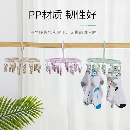 12-clip round clothes drying rack for adults, windproof clothes drying rack, plastic multi-clip children's sock rack for hanging baby S