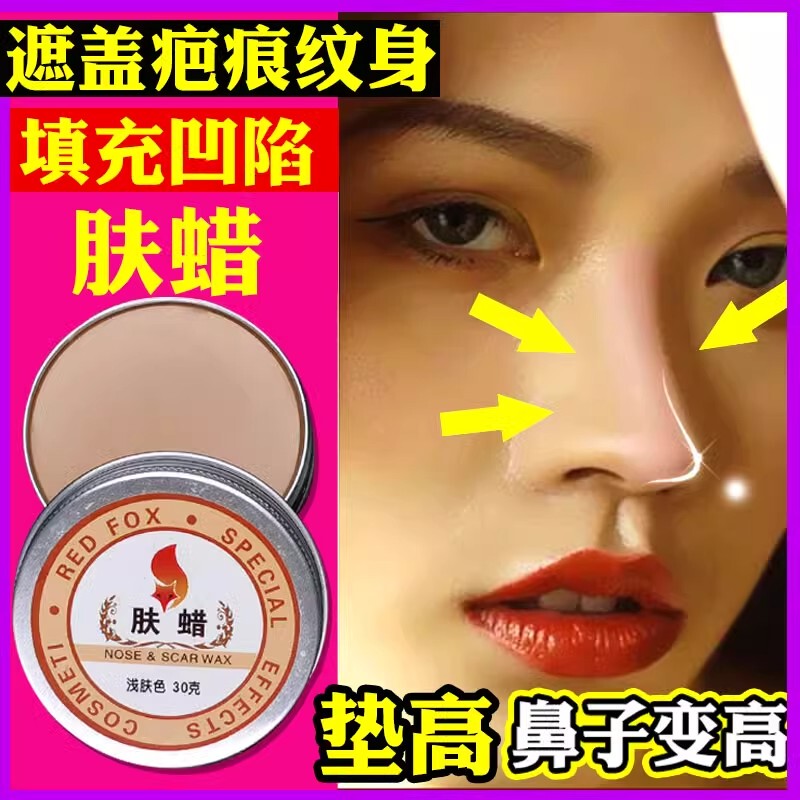 Cosmetic Nose Filler for Makeup, a Magic Tool for Enhancing the Bridge of the Nose, Filling in Sunken Areas, Concealing Scars, and Padding the Chin and Acne Pits