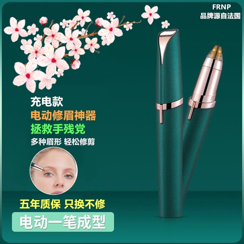 Electric eyebrow trimmer shaving eyebrow pencil rechargeable automatic eyebrow trimmer safe anti-scratch male and female beauty trimmer