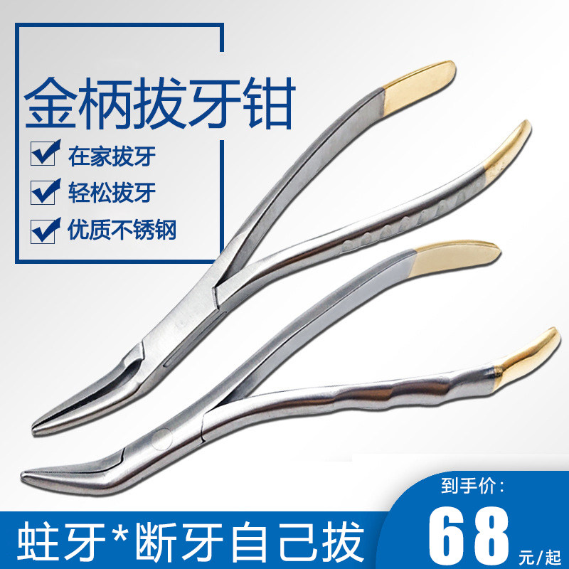 Tooth Tooth Divine Instrumental Child Plucking Pliers Tool Home Milk Tooth Bad Dentistry Versatile Oral Simulation Mat self