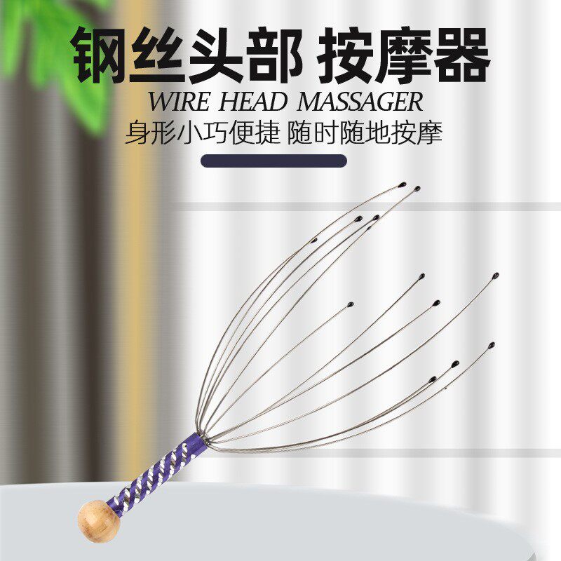 Eight-claw fish massager steel wire head Mooco-claw fish head massager head wire claw manual soul extractor