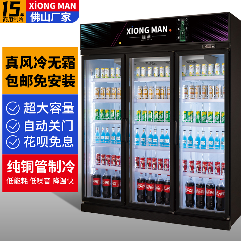 Majestic Drinks Display Cabinet Beer Refrigerated Cabinet Convenience Store Freezer Fruits and vegetables Refreshing Air-cooled Commercial Supermarket Fridge