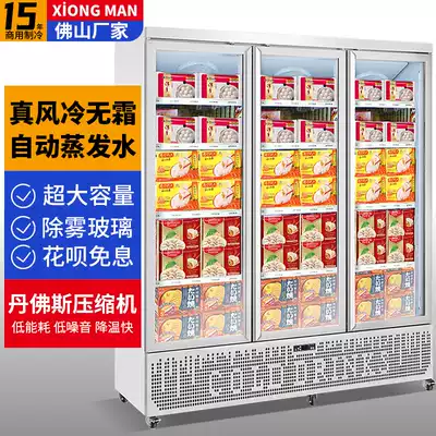 Xiongman vertical frozen display cabinet commercial bread dumplings dumpling freezer glass display cabinet Meatballs frozen cabinet