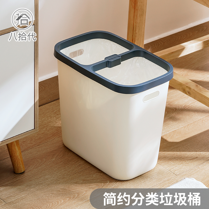 Eight-ten-generation classified garbage bins Home minimalist kitchen bins Dressing Room Toilet Large bins Living room