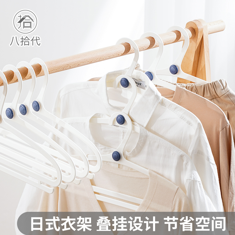Eight-ten generations of traceless clothes hanger anti-shoulder angle clothes hung household plastic non-slip clothes drying clothes bracing for adults multifunction